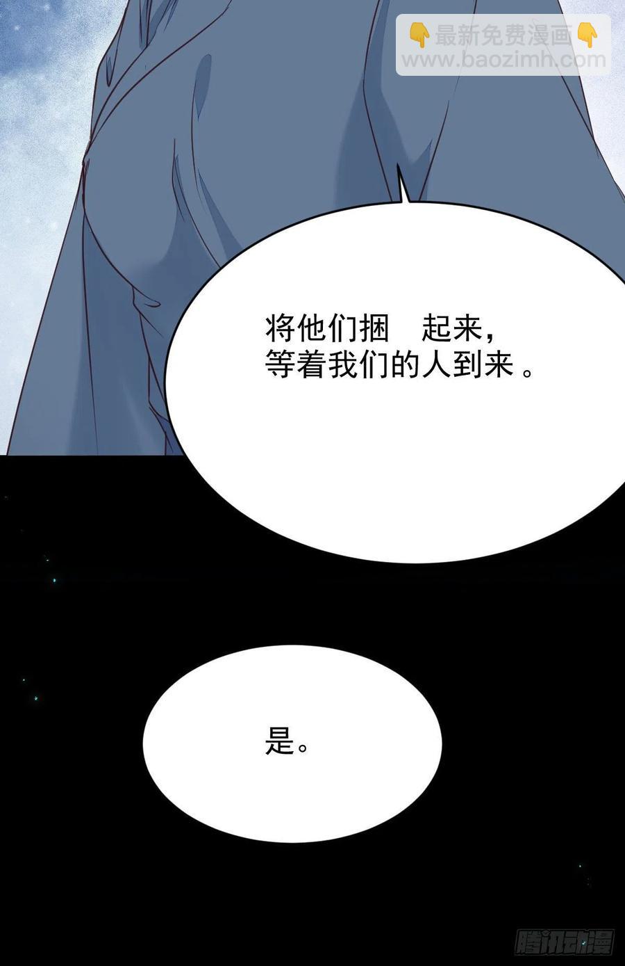 🍸鬼医凤九 我的心上人可美了 第45页