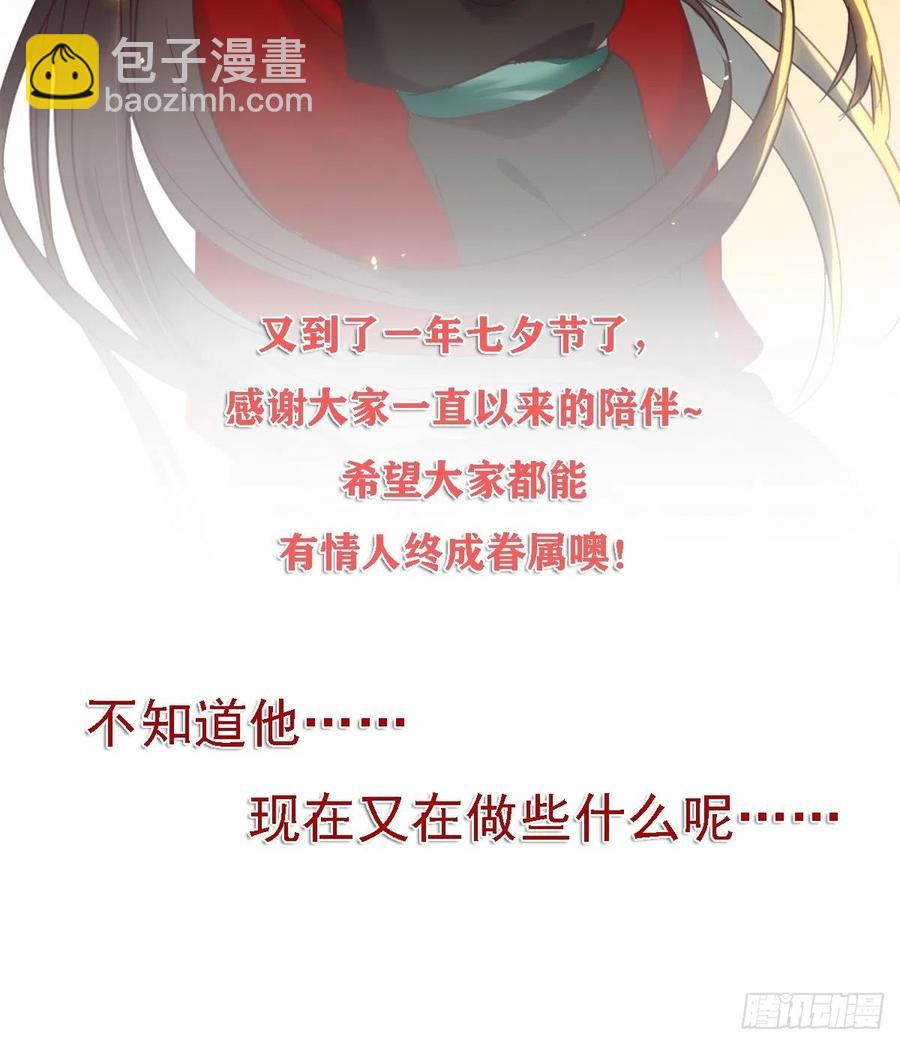 🍸鬼医凤九 我的心上人可美了 第48页