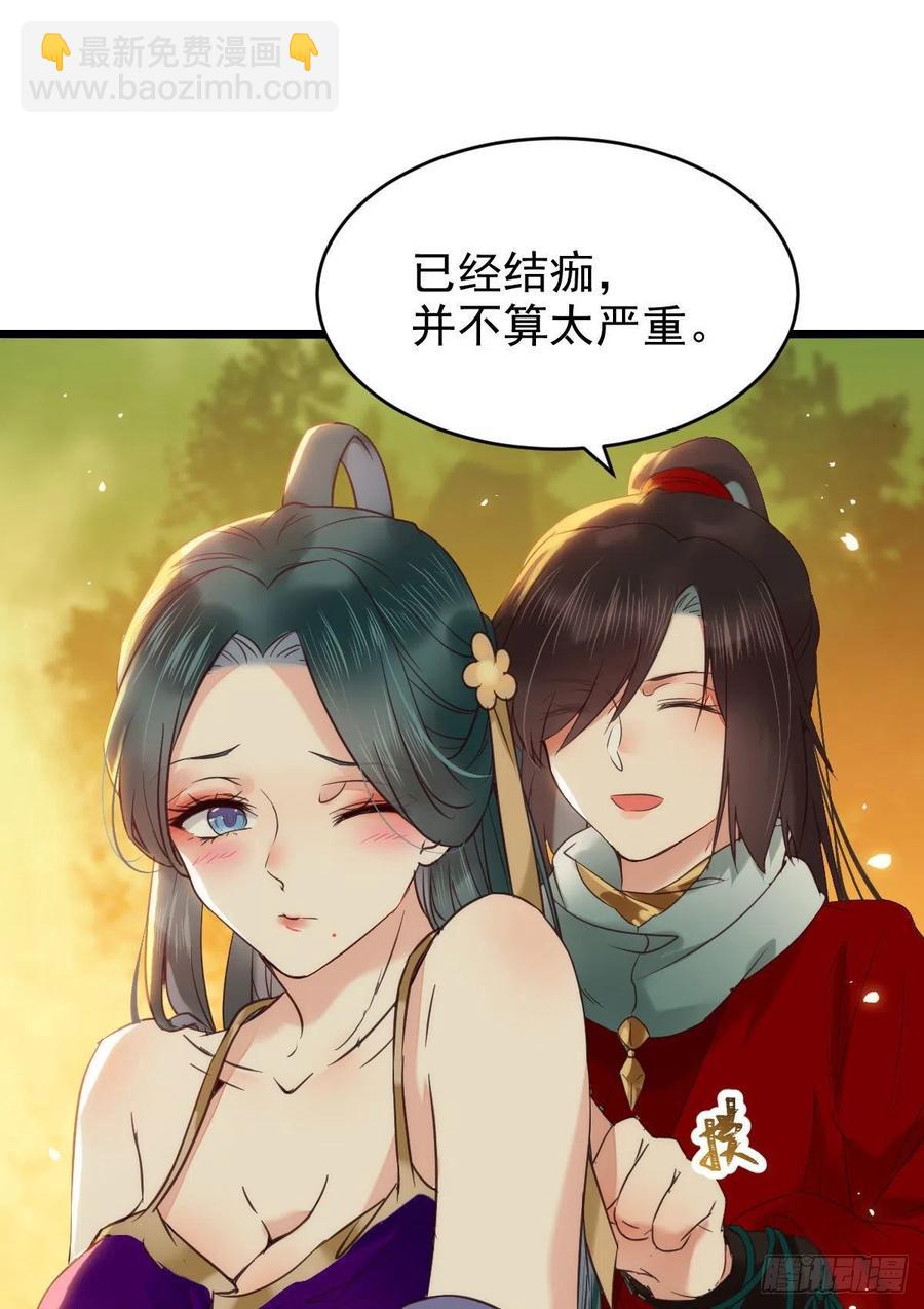 🍸鬼医凤九 我的心上人可美了 第5页