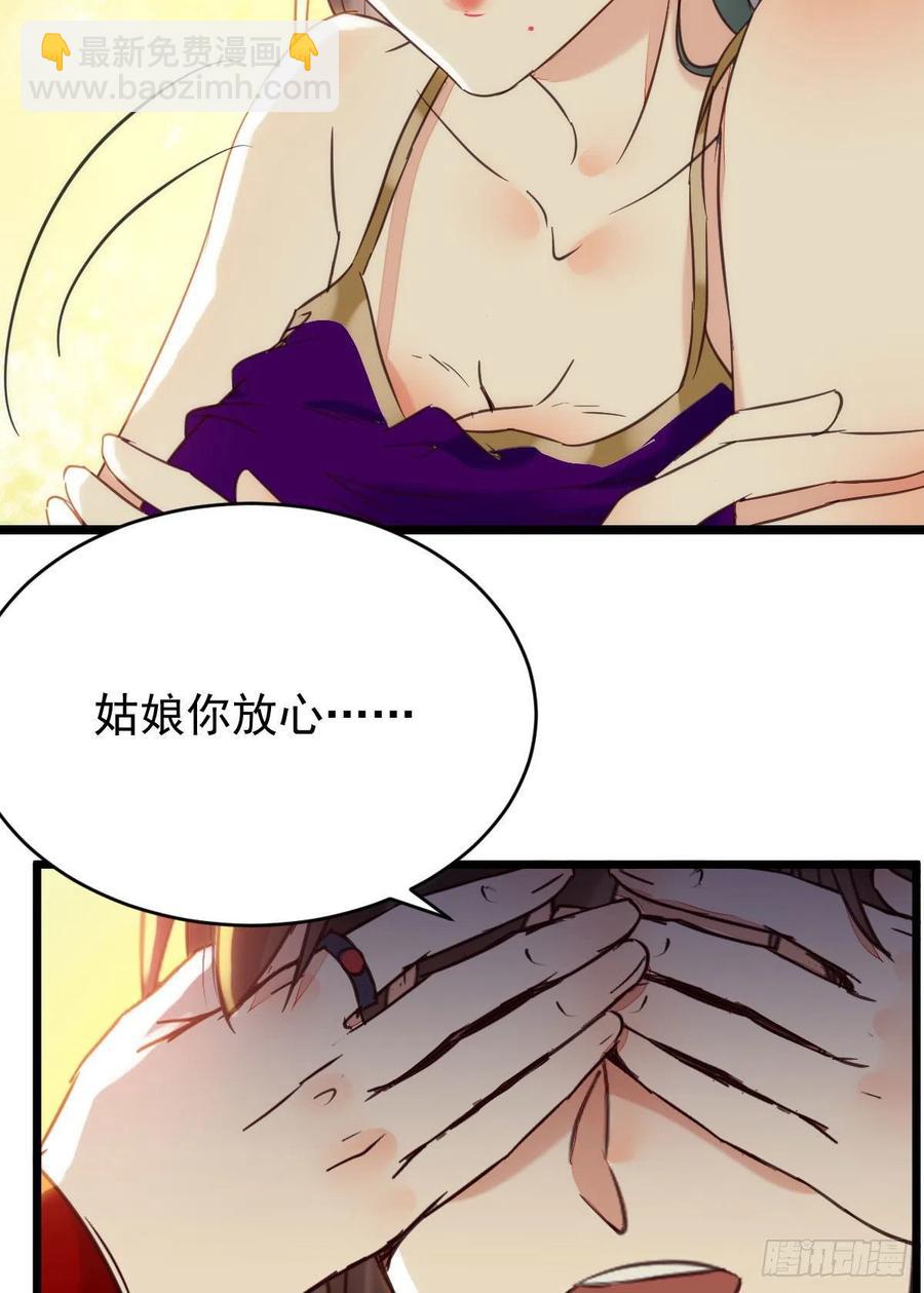 🍸鬼医凤九 我的心上人可美了 第9页