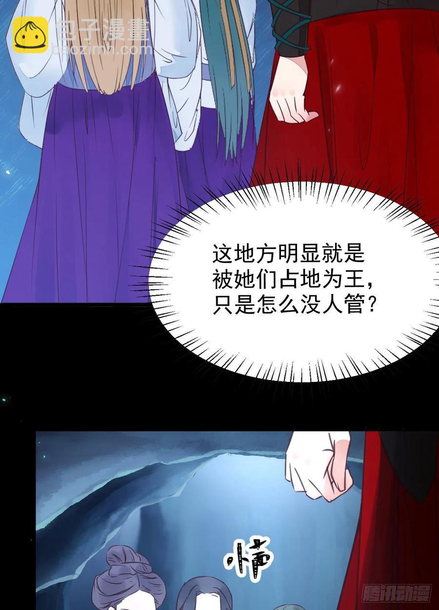 🍸鬼医凤九 凤九的“美男计” 第11页