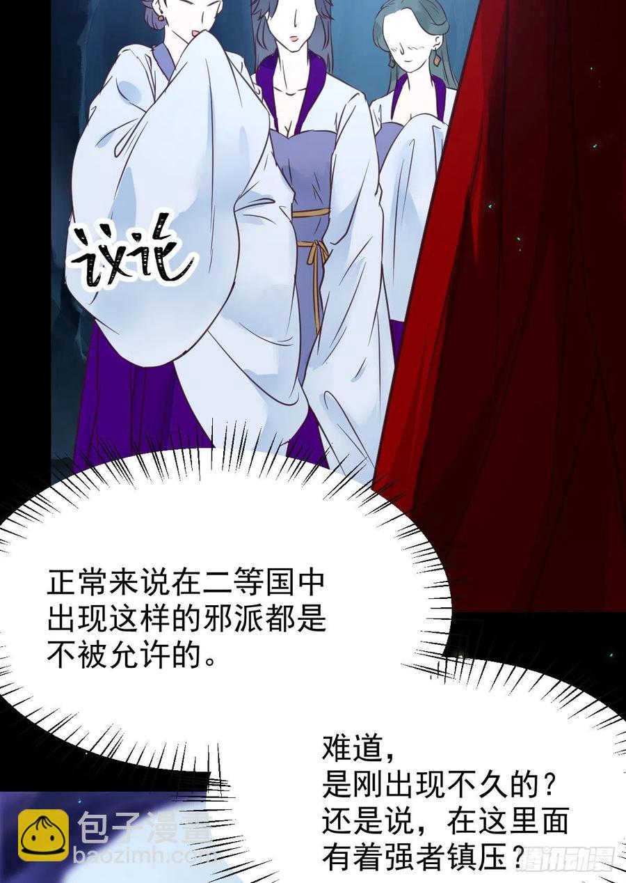 🍸鬼医凤九 凤九的“美男计” 第12页
