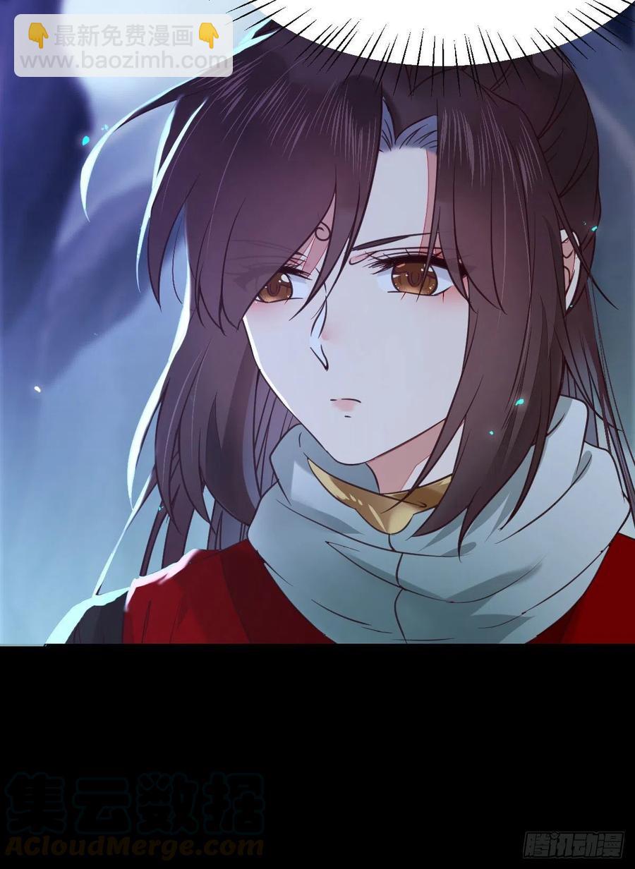 🍸鬼医凤九 凤九的“美男计” 第13页