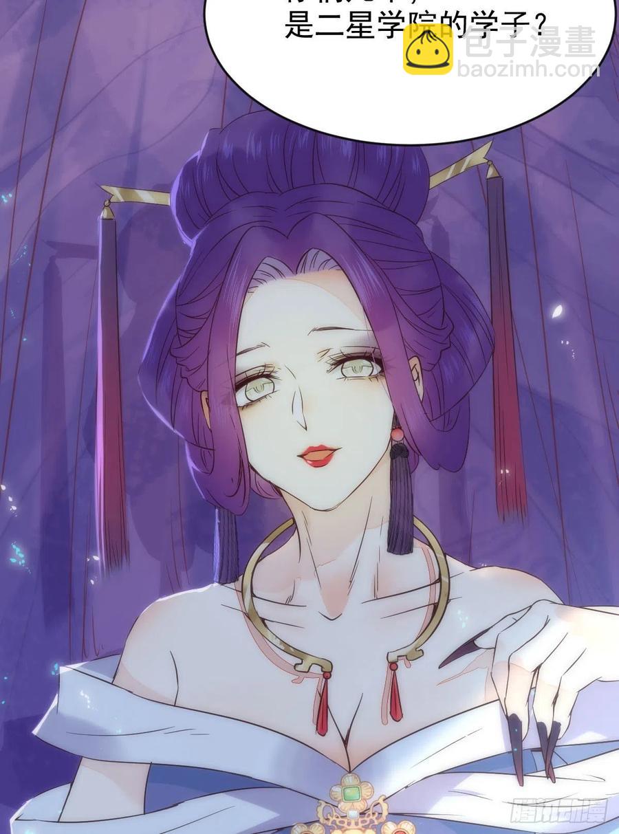 🍸鬼医凤九 凤九的“美男计” 第18页