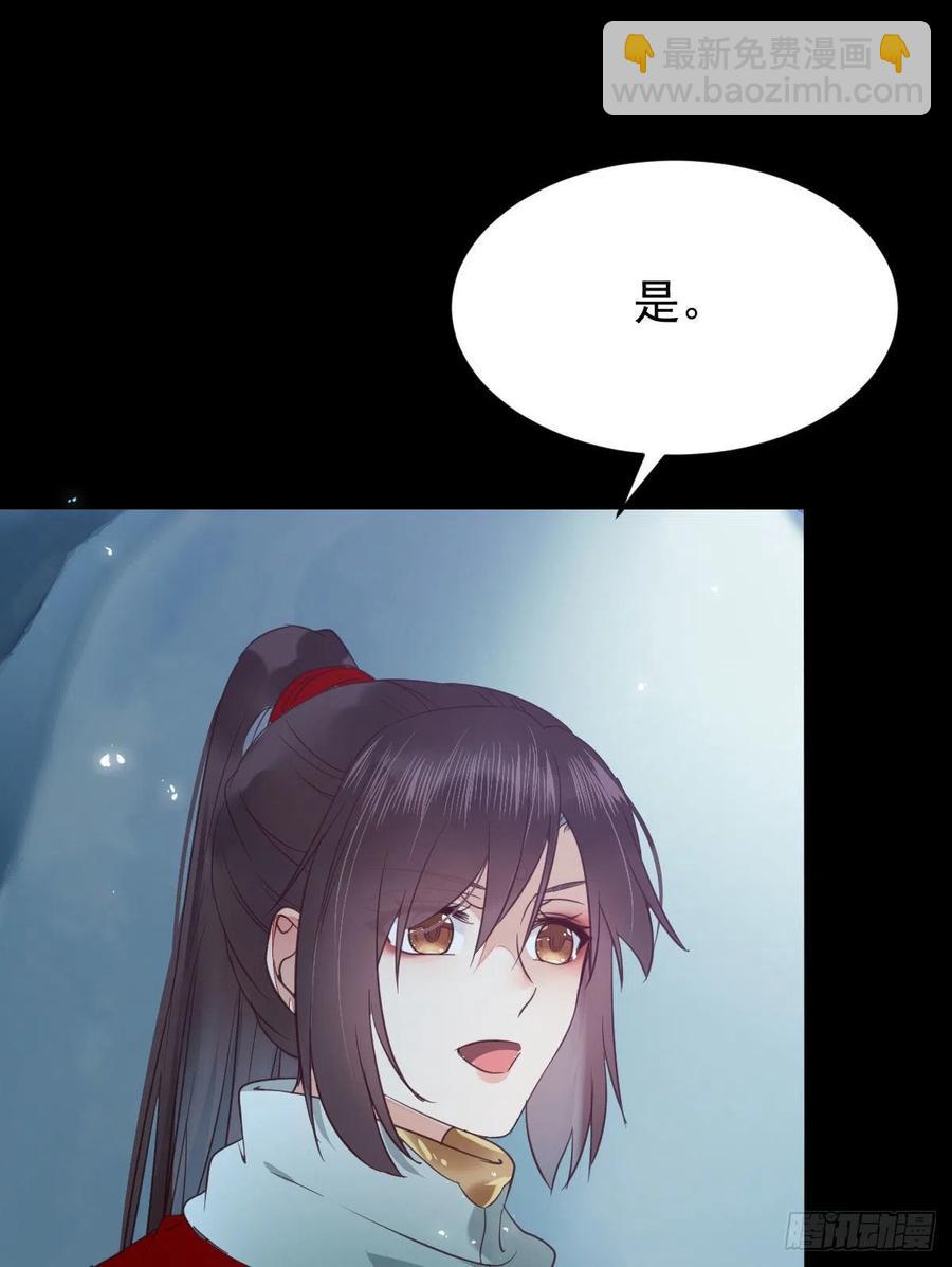 🍸鬼医凤九 凤九的“美男计” 第20页
