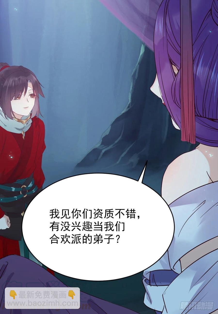 🍸鬼医凤九 凤九的“美男计” 第22页