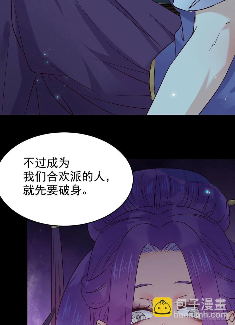 🍸鬼医凤九 凤九的“美男计” 第23页