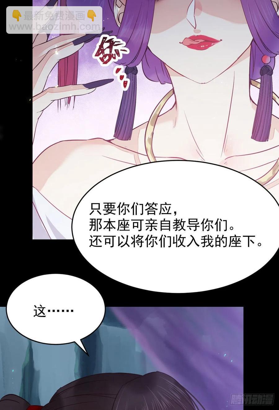🍸鬼医凤九 凤九的“美男计” 第24页