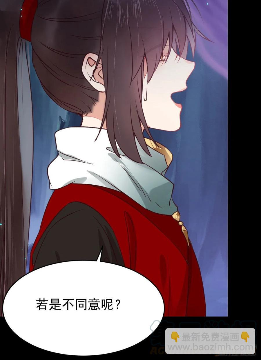 🍸鬼医凤九 凤九的“美男计” 第25页