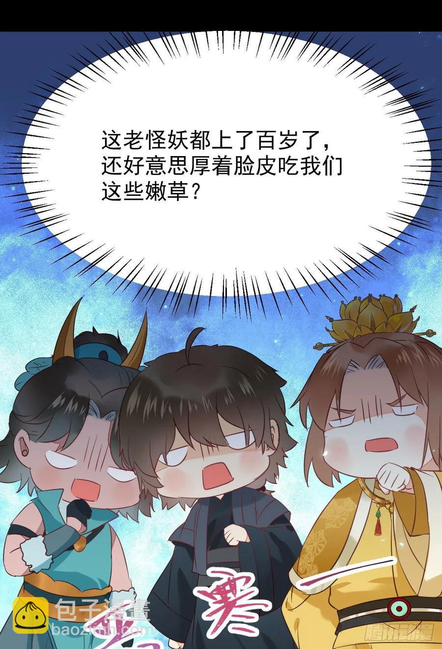 🍸鬼医凤九 凤九的“美男计” 第26页