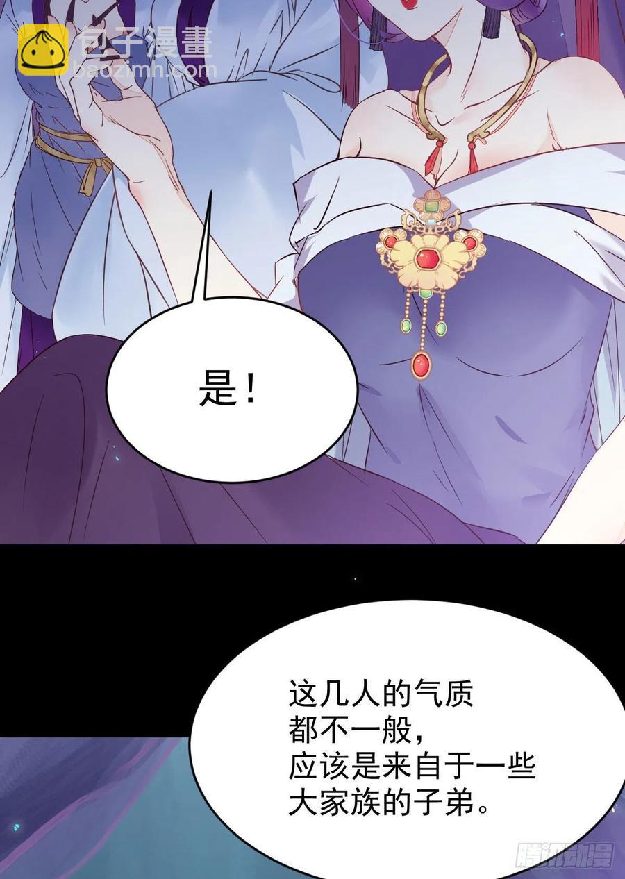 🍸鬼医凤九 凤九的“美男计” 第33页