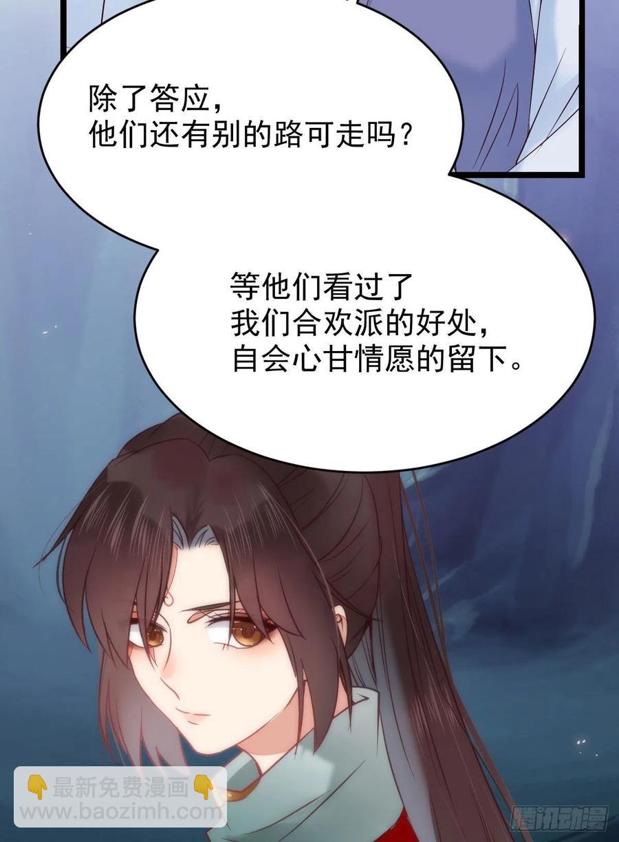 🍸鬼医凤九 凤九的“美男计” 第36页