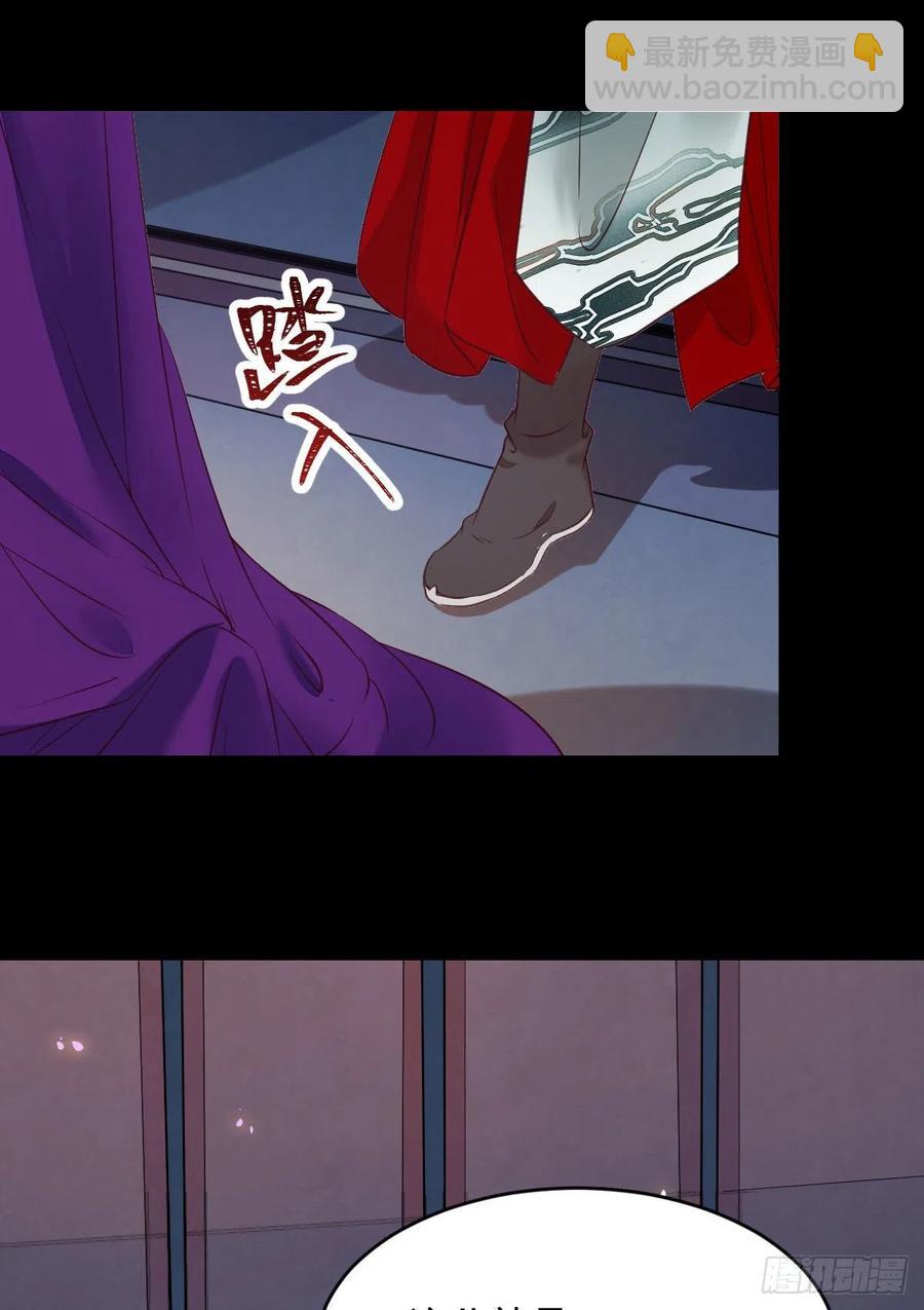 🍸鬼医凤九 凤九的“美男计” 第38页