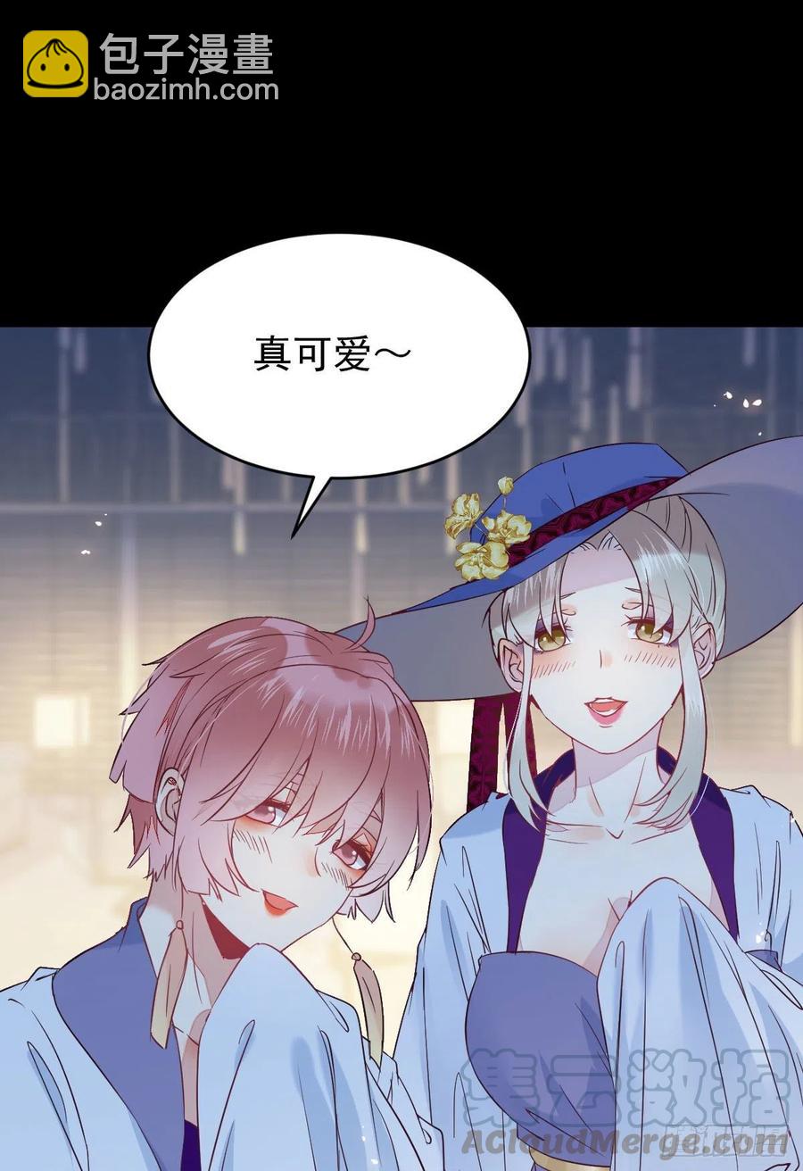 🍸鬼医凤九 凤九的“美男计” 第40页