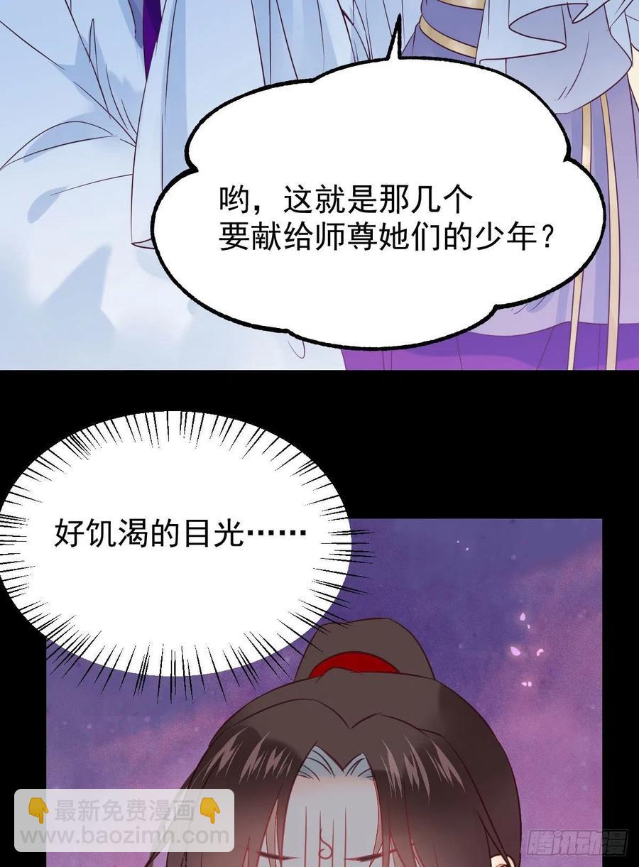 🍸鬼医凤九 凤九的“美男计” 第41页