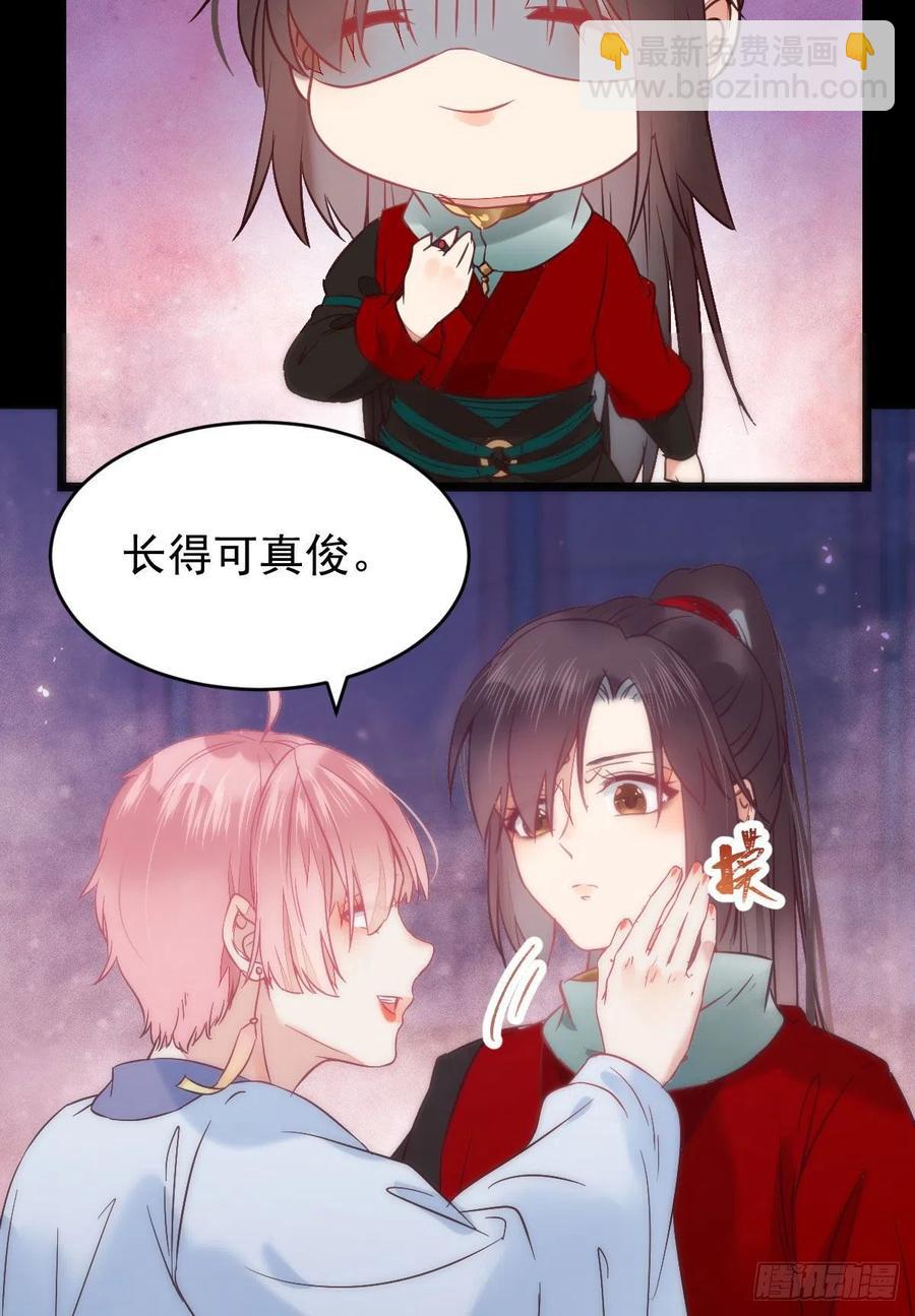 🍸鬼医凤九 凤九的“美男计” 第42页