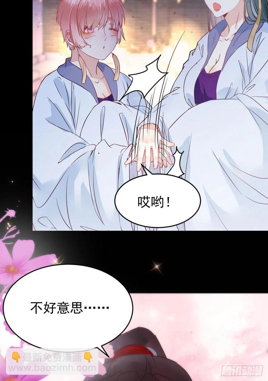 🍸鬼医凤九 凤九的“美男计” 第44页