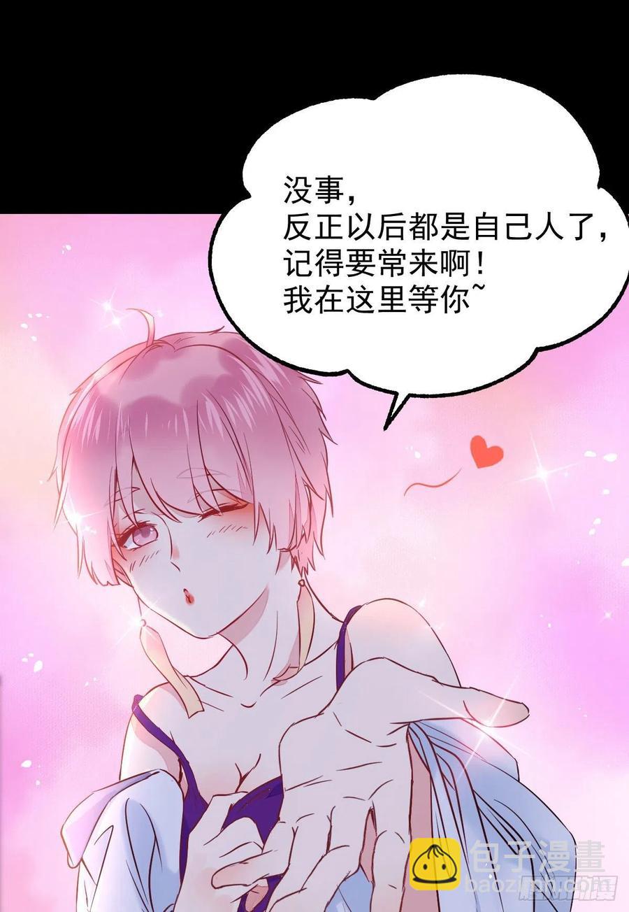 🍸鬼医凤九 凤九的“美男计” 第47页