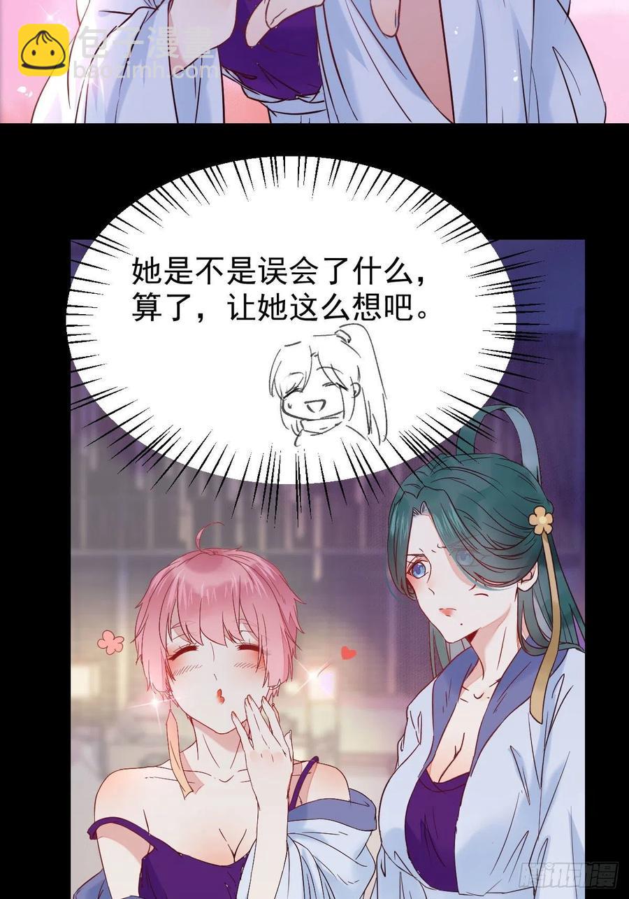 🍸鬼医凤九 凤九的“美男计” 第48页