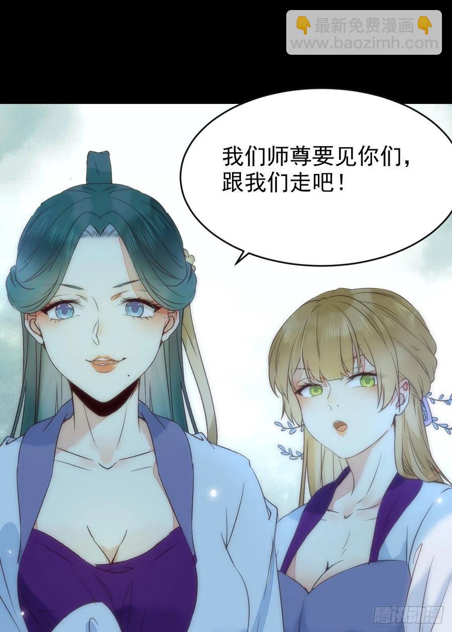 🍸鬼医凤九 凤九的“美男计” 第5页