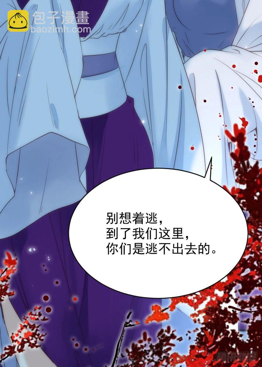 🍸鬼医凤九 凤九的“美男计” 第6页