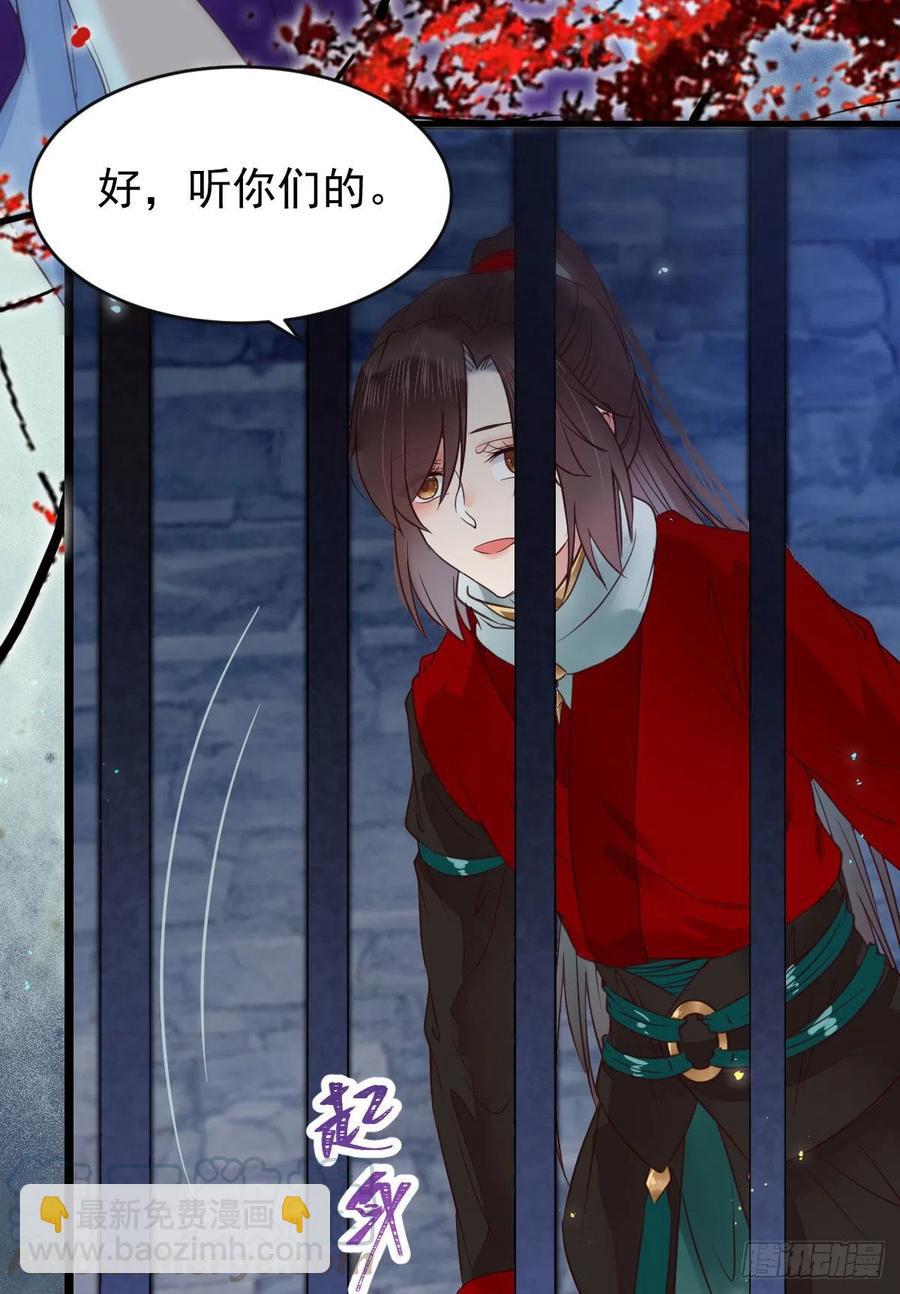 🍸鬼医凤九 凤九的“美男计” 第7页