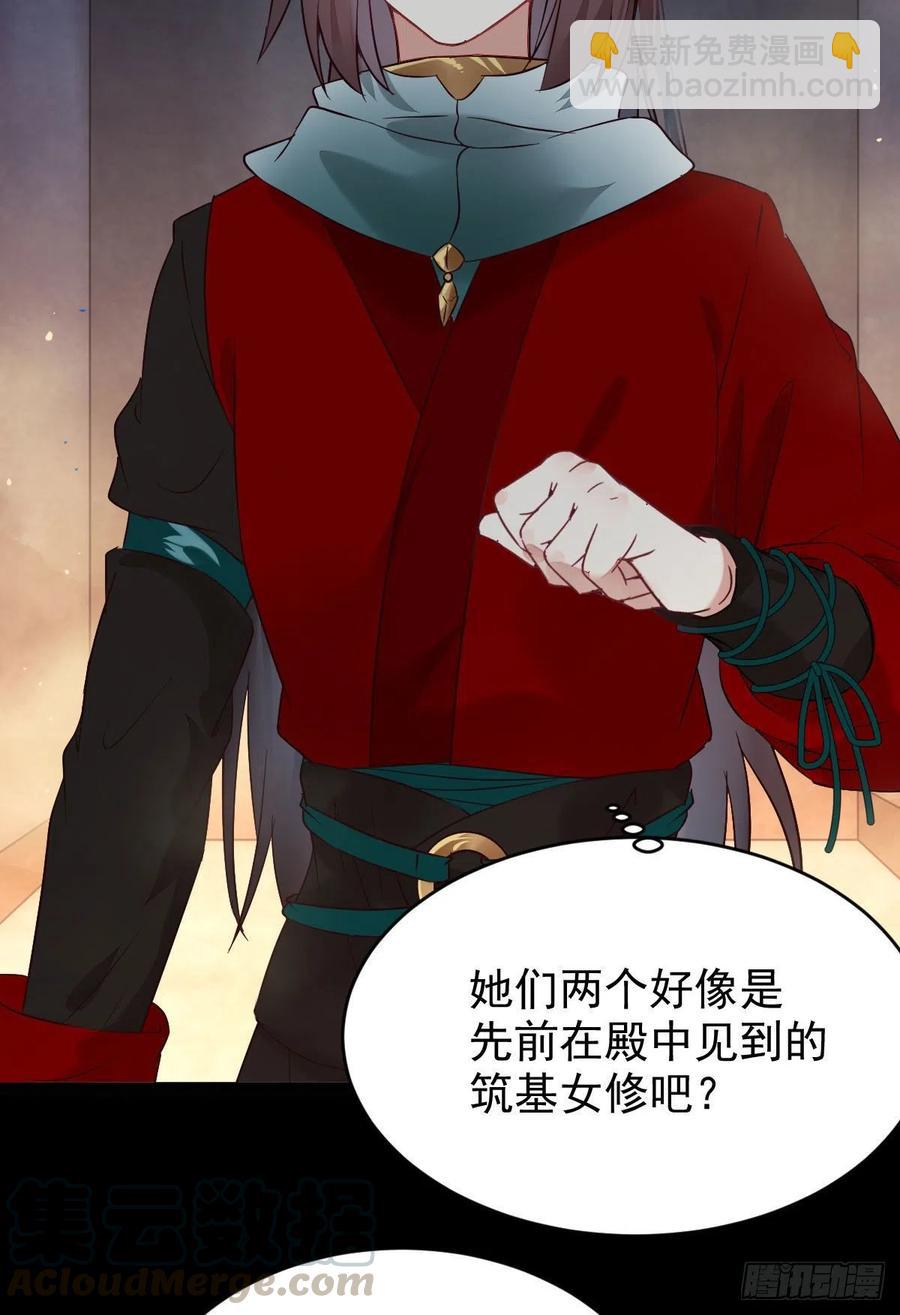 🍸鬼医凤九 清理邪派！ 第10页