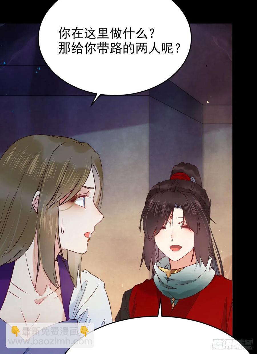 🍸鬼医凤九 清理邪派！ 第11页