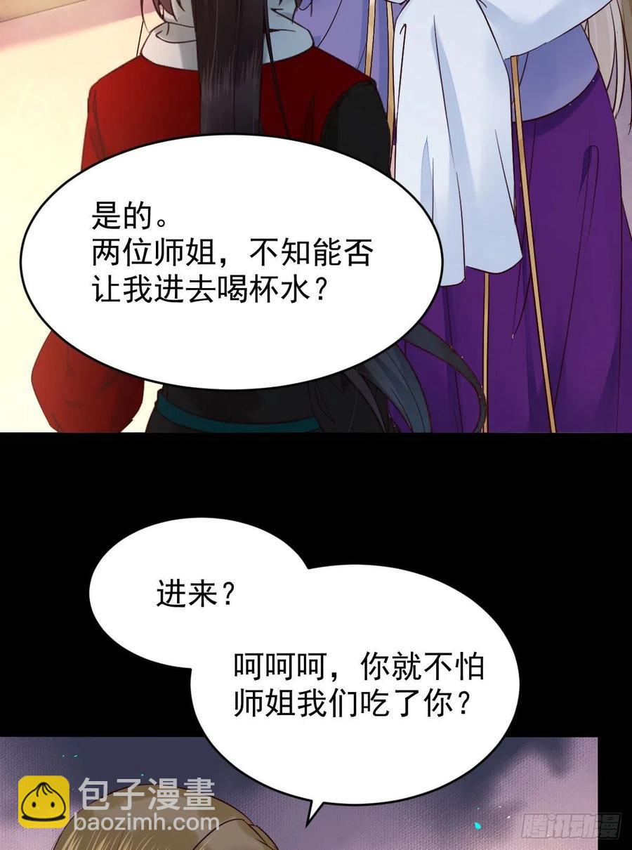 🍸鬼医凤九 清理邪派！ 第14页