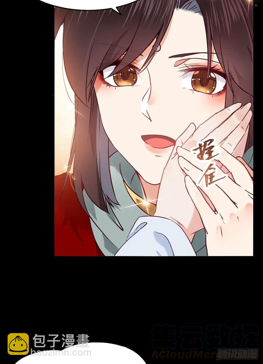 🍸鬼医凤九 清理邪派！ 第16页