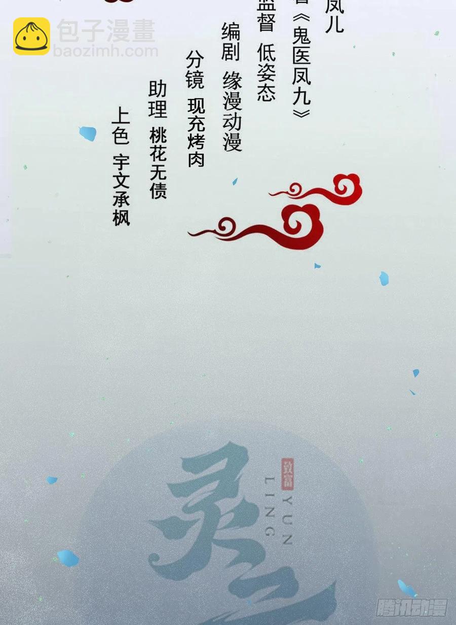 🍸鬼医凤九 清理邪派！ 第2页
