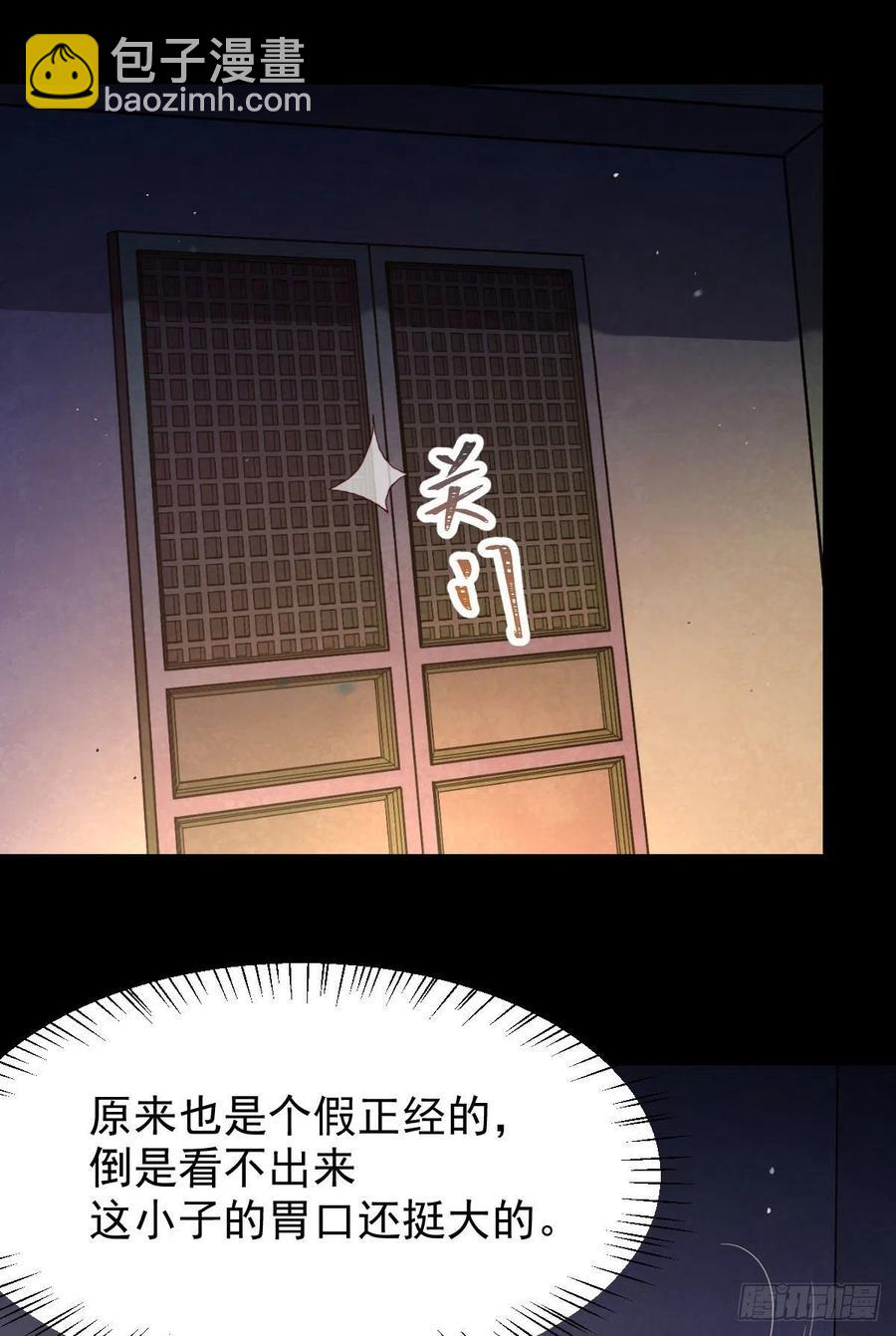 🍸鬼医凤九 清理邪派！ 第20页