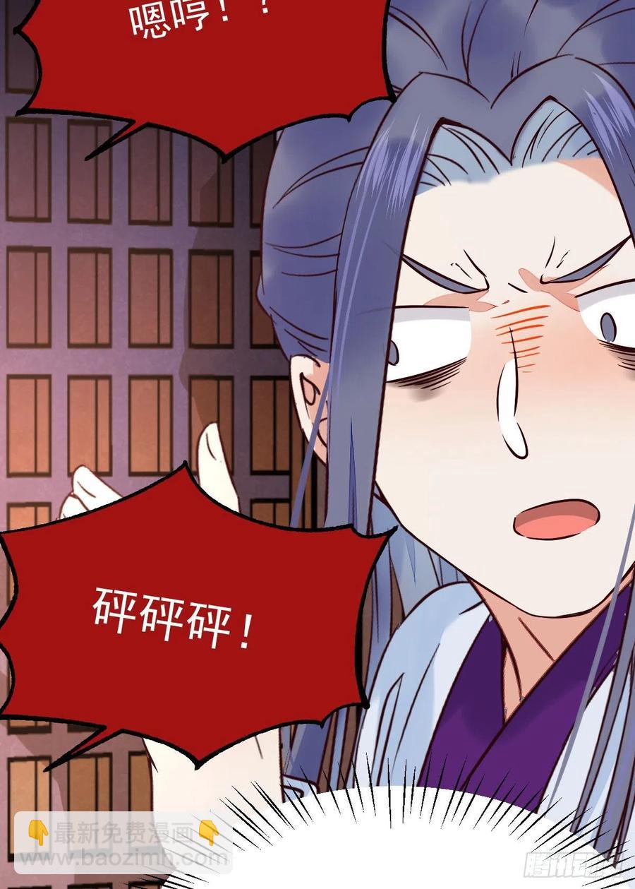 🍸鬼医凤九 清理邪派！ 第23页