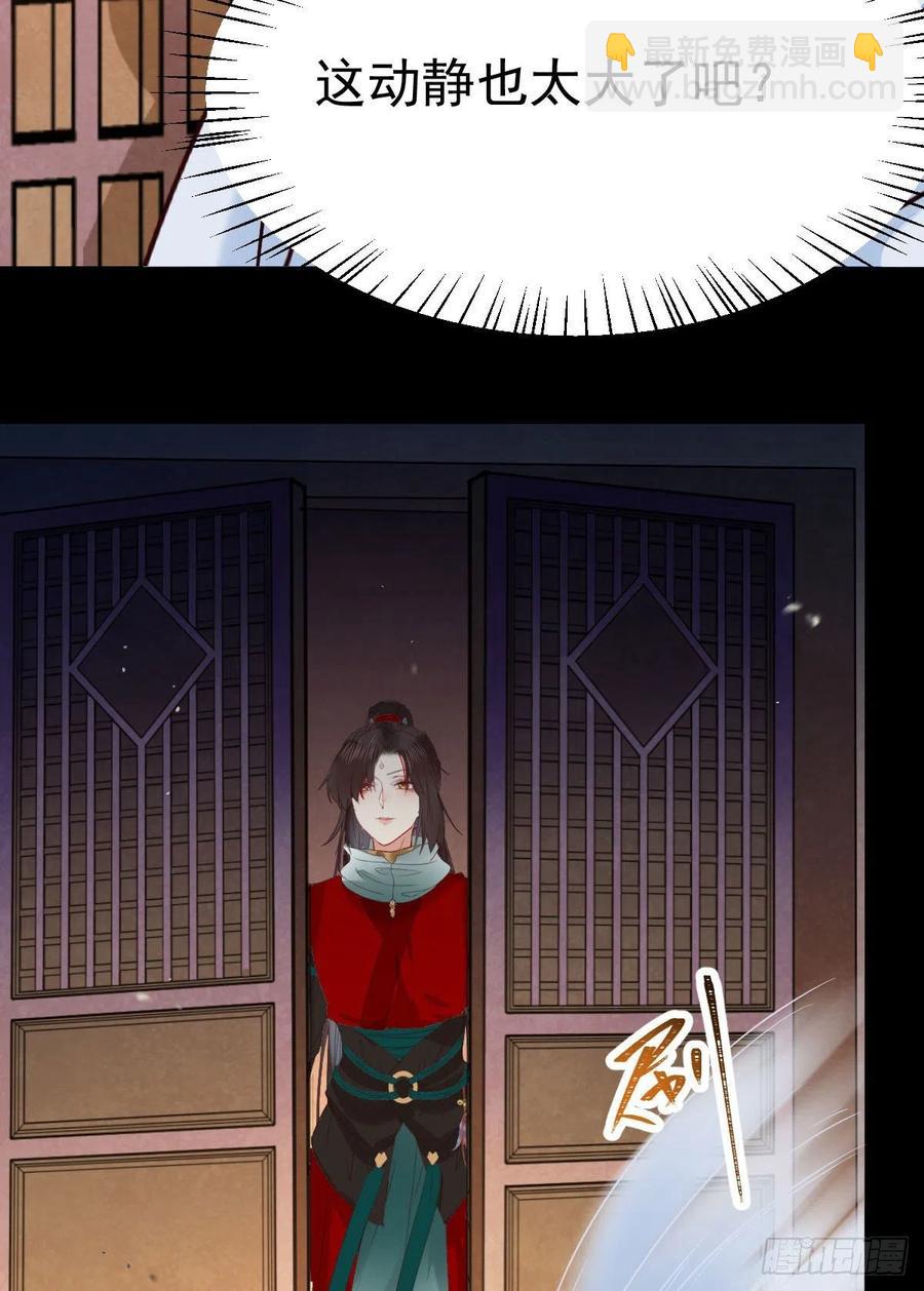 🍸鬼医凤九 清理邪派！ 第24页