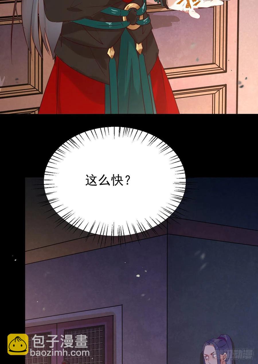 🍸鬼医凤九 清理邪派！ 第26页