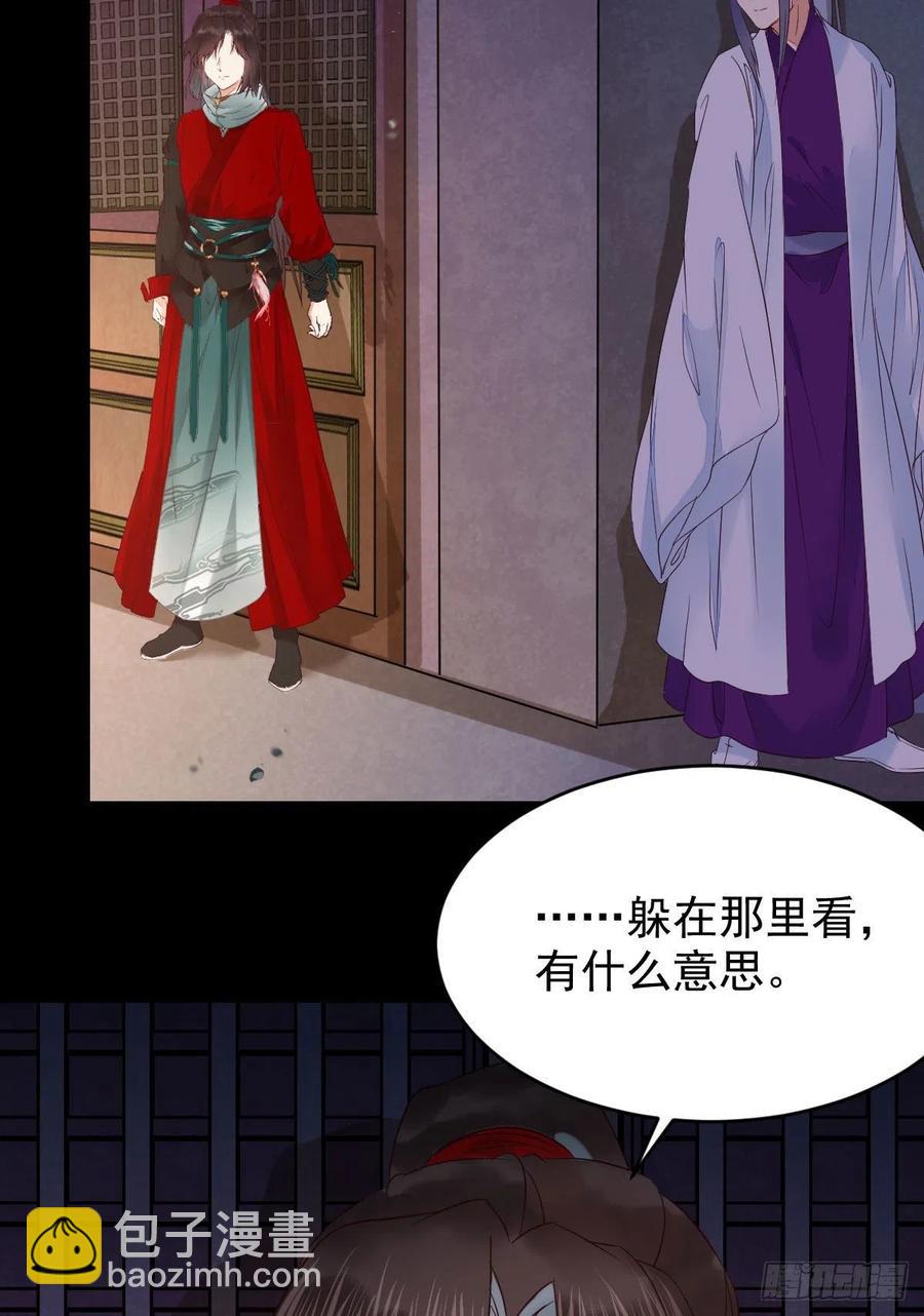 🍸鬼医凤九 清理邪派！ 第27页