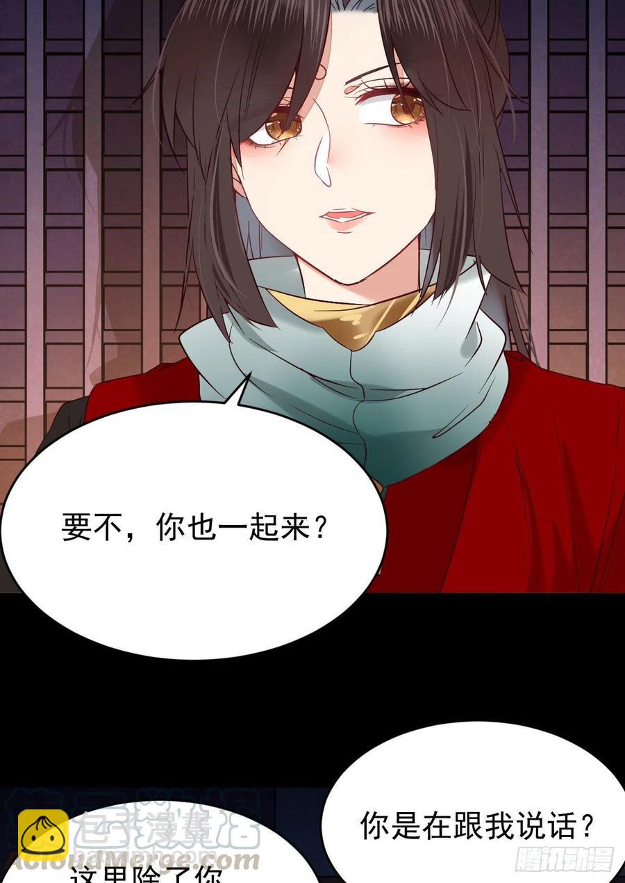 🍸鬼医凤九 清理邪派！ 第28页