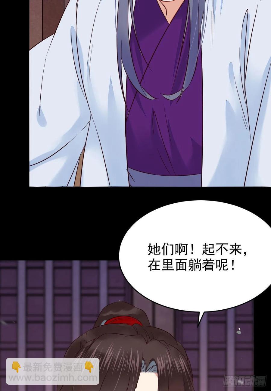 🍸鬼医凤九 清理邪派！ 第32页
