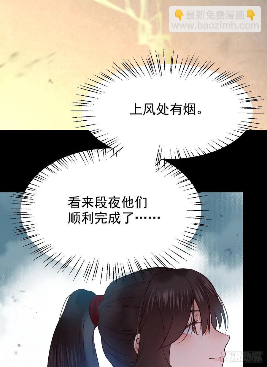 🍸鬼医凤九 清理邪派！ 第44页