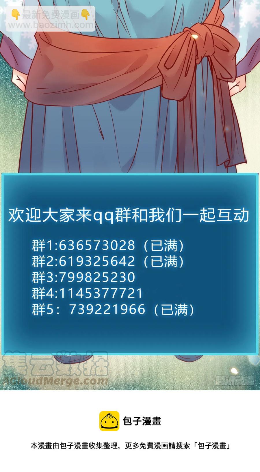 🍸鬼医凤九 清理邪派！ 第49页