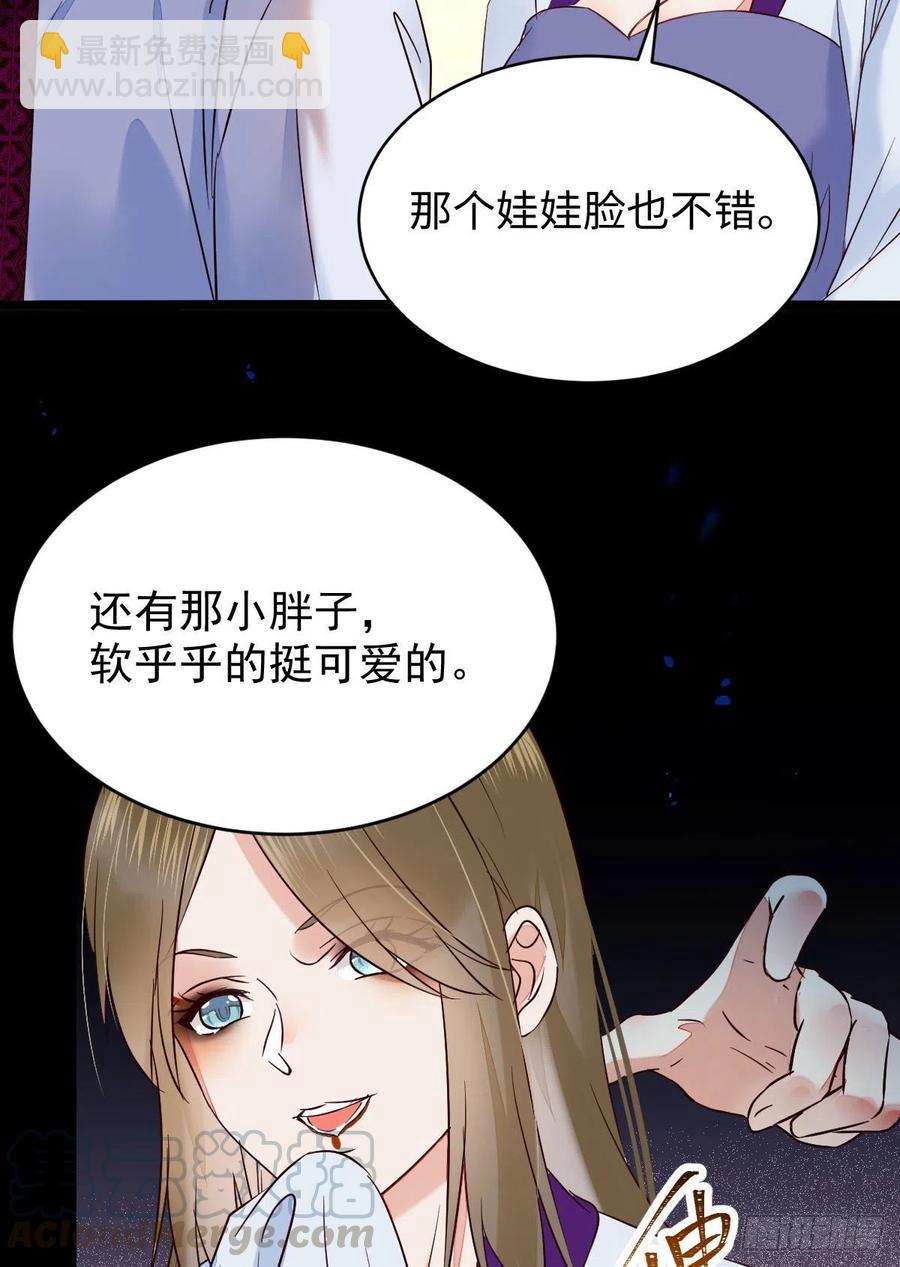 🍸鬼医凤九 清理邪派！ 第7页