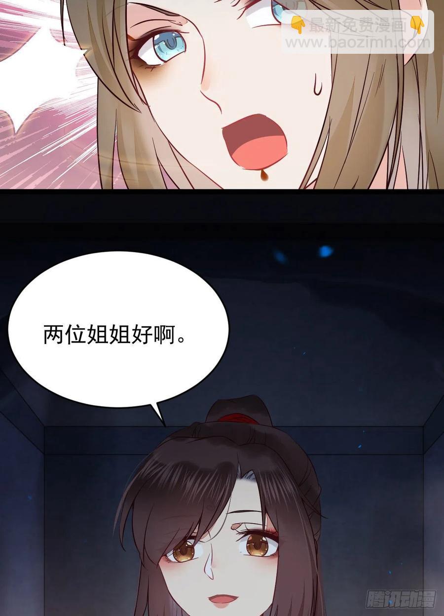 🍸鬼医凤九 清理邪派！ 第9页