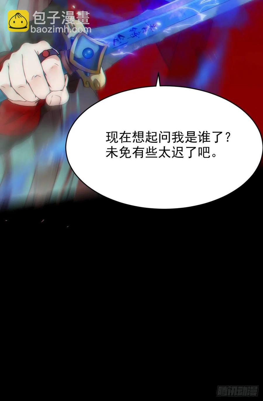 🍸鬼医凤九 还准备了一份大礼 第14页