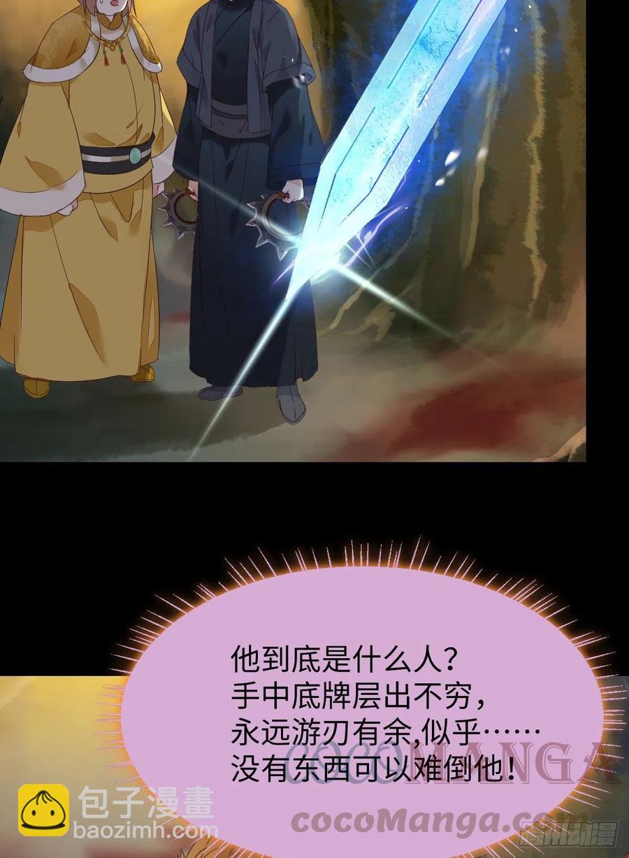 🍸鬼医凤九 还准备了一份大礼 第16页