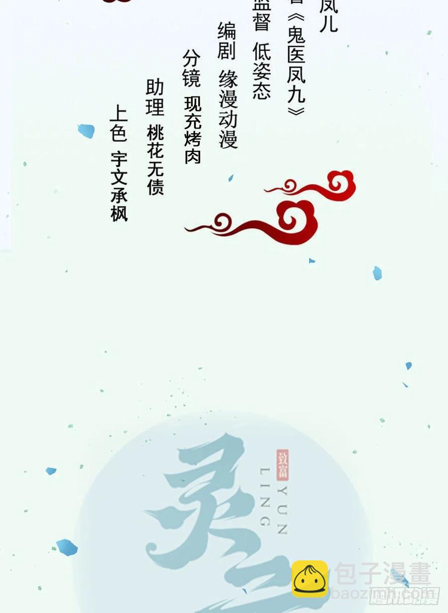 🍸鬼医凤九 还准备了一份大礼 第2页
