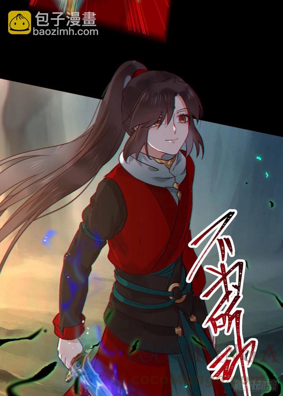 🍸鬼医凤九 还准备了一份大礼 第25页