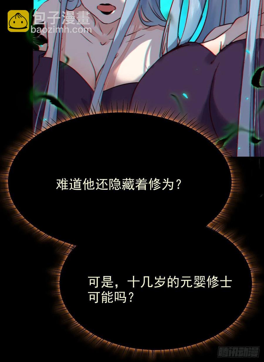 🍸鬼医凤九 还准备了一份大礼 第27页