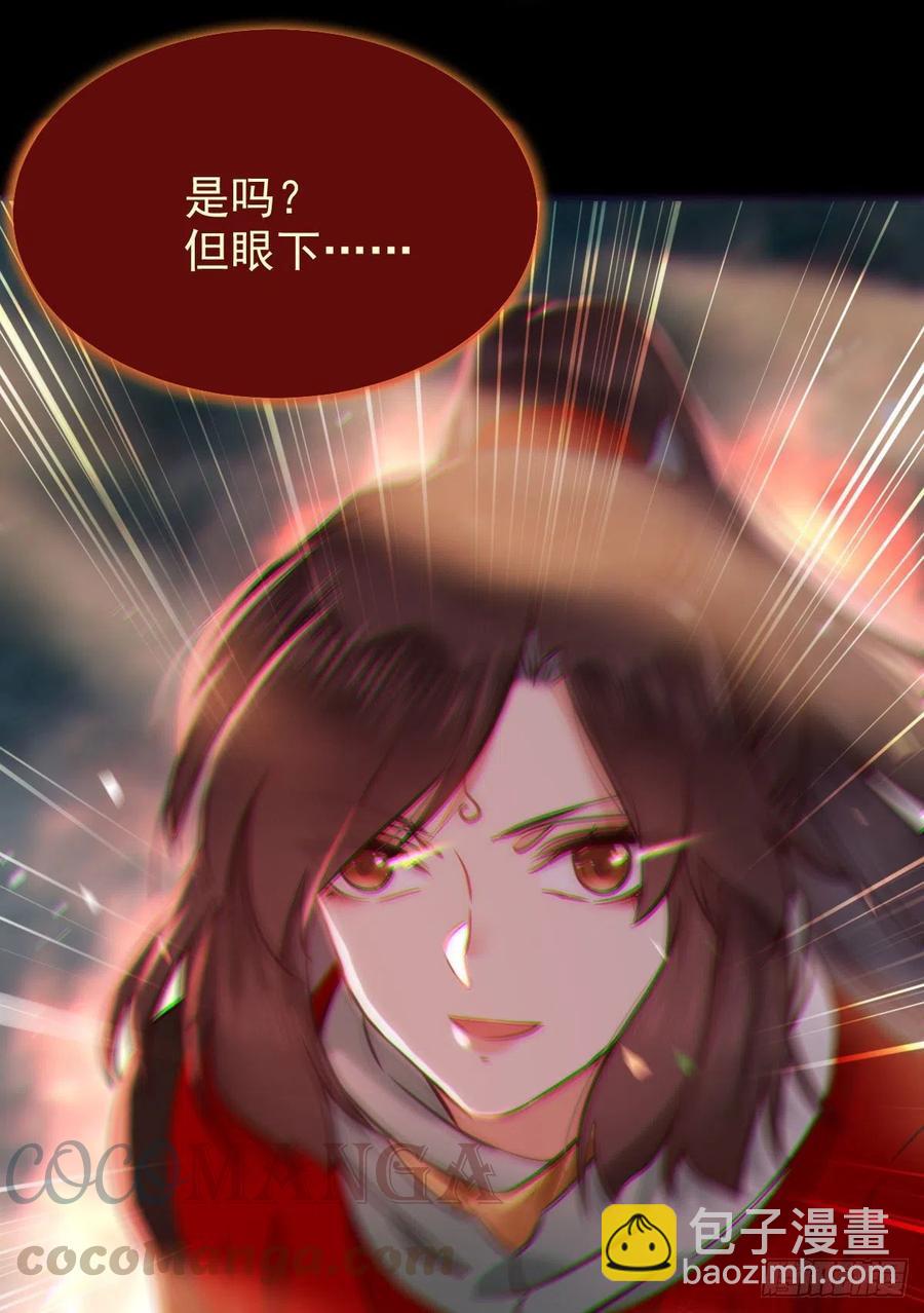🍸鬼医凤九 还准备了一份大礼 第28页
