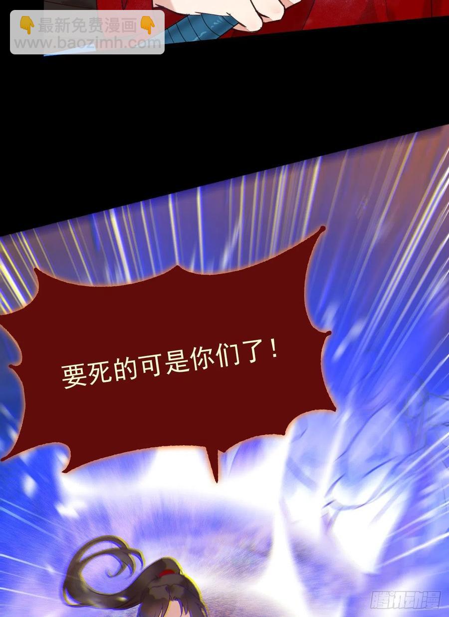 🍸鬼医凤九 还准备了一份大礼 第32页