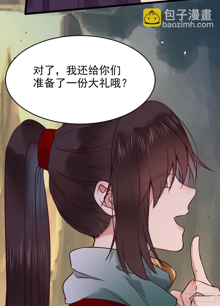 🍸鬼医凤九 还准备了一份大礼 第36页